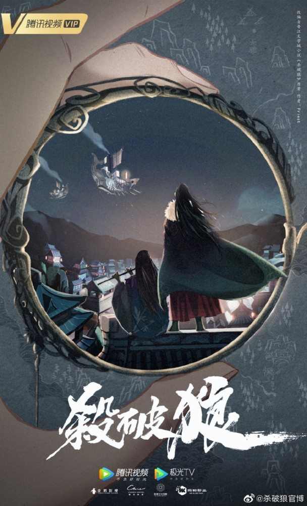 电视剧《杀破狼》海报创意涉嫌抄袭 剧组撤回海报(图1) 电视剧《杀破狼》海报创意涉嫌抄袭 剧组撤回海报(图1)