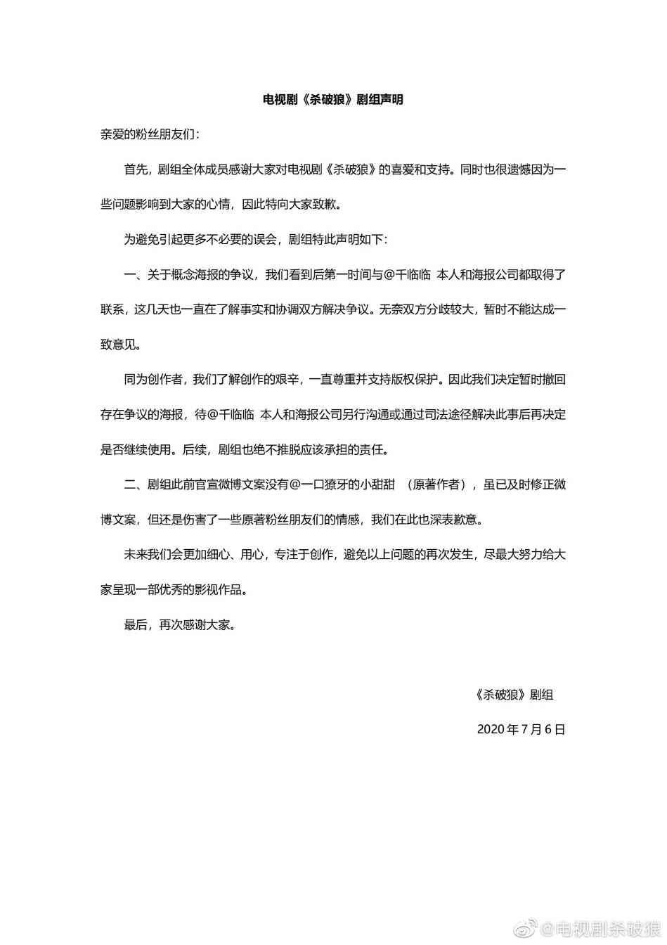 电视剧《杀破狼》海报创意涉嫌抄袭 剧组撤回海报(图5) 电视剧《杀破狼》海报创意涉嫌抄袭 剧组撤回海报(图5)