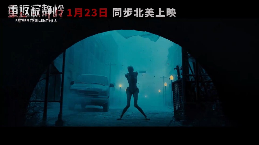 《重返寂静岭》中国内地正式定档!官中上映PV发布(图5) 《重返寂静岭》中国内地正式定档!官中上映PV发布(图5)
