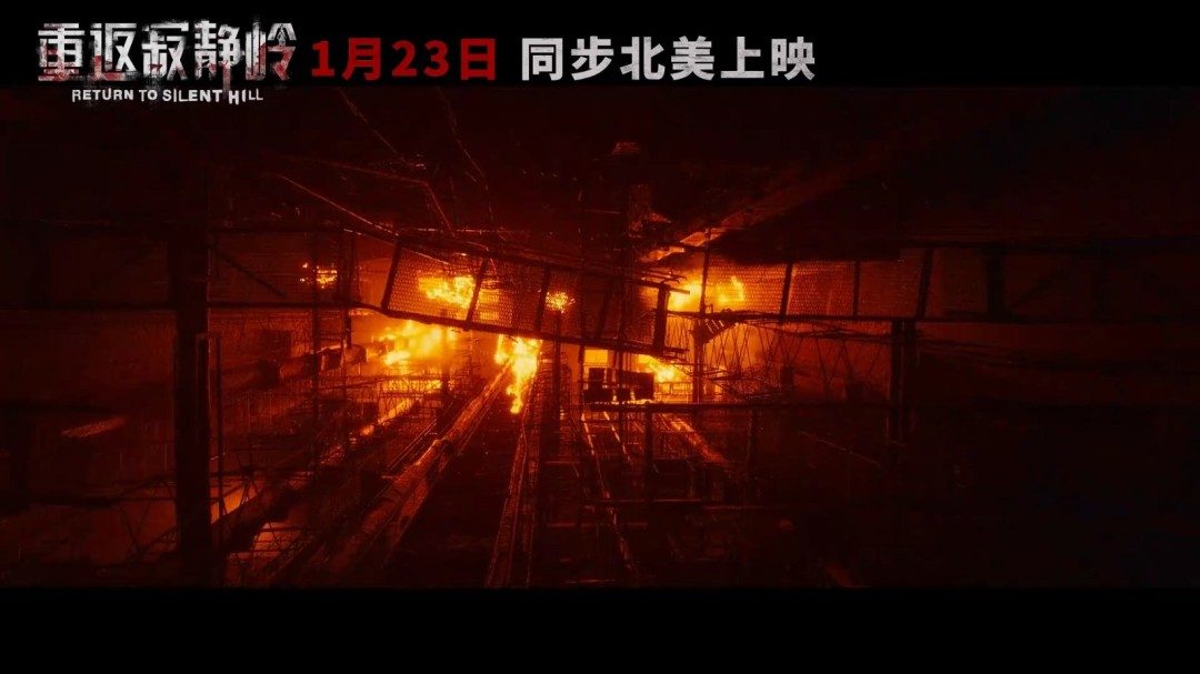《重返寂静岭》中国内地正式定档!官中上映PV发布(图6) 《重返寂静岭》中国内地正式定档!官中上映PV发布(图6)