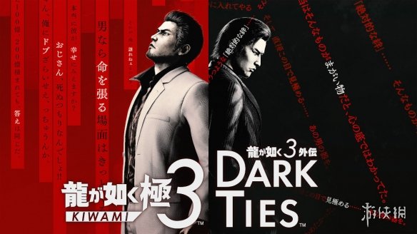 《如龙极3》外传豪华版公布 预购送春日一番峯义孝周边(图1) 《如龙极3》外传豪华版公布 预购送春日一番峯义孝周边(图1)