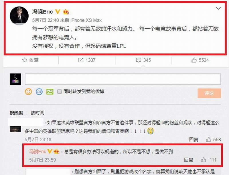 电竞剧《你微笑时很美》惹怒电竞圈 抄袭加抹黑选手(图4) 电竞剧《你微笑时很美》惹怒电竞圈 抄袭加抹黑选手(图4)