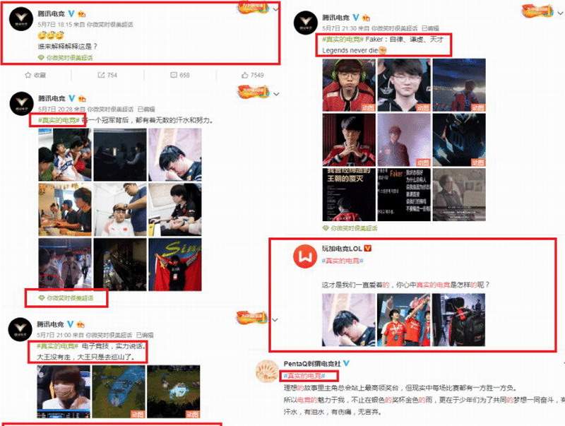 电竞剧《你微笑时很美》惹怒电竞圈 抄袭加抹黑选手(图2) 电竞剧《你微笑时很美》惹怒电竞圈 抄袭加抹黑选手(图2)