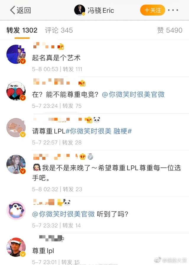 电竞剧《你微笑时很美》惹怒电竞圈 抄袭加抹黑选手(图5) 电竞剧《你微笑时很美》惹怒电竞圈 抄袭加抹黑选手(图5)