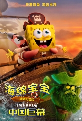 电影《海绵宝宝：深海大冒险》发布“欢乐启程”预告，深海冒险即将启航！(图4)