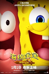 电影《海绵宝宝：深海大冒险》发布“欢乐启程”预告，深海冒险即将启航！(图1)