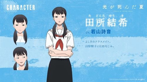 电视动画《光逝去的夏天》释出新宣传影片与声优名单(图3) 电视动画《光逝去的夏天》释出新宣传影片与声优名单(图3)