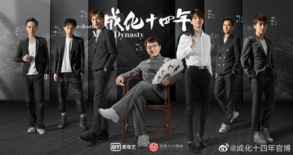 成龙首部监制网剧 《成化十四年》定档4月1日(图2)