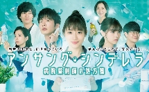 石原里美主演《灰姑娘药剂师葵绿》真人剧定妆海报公开 4月9日开播(图2)