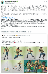 神谷英树痛斥万代魂《JOJO》手办：这哪是二乔？(图5)