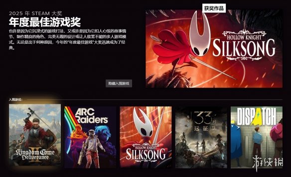 《光与影》粉丝不满《丝之歌》获得Steam年度游戏大奖(图1) 《光与影》粉丝不满《丝之歌》获得Steam年度游戏大奖(图1)