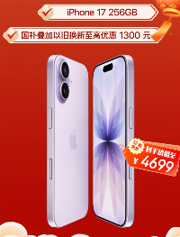 京东Apple年货节来了!iPhone17迎来历史最低价4699元(图1) 京东Apple年货节来了!iPhone17迎来历史最低价4699元(图1)