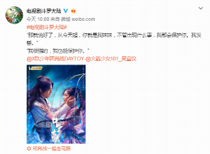 《斗罗大陆》电视剧海报公布 肖战和吴宣仪深情对视(图1)