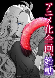 原型视觉图公开！《恶役大小姐的真身》宣布动画化 - 知音漫境