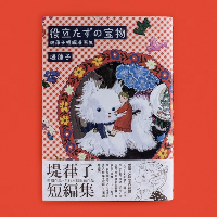 涵盖多种类型！堤葎子短篇集《无用之宝》宣布发行(图5)