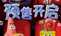 《海绵宝宝：深海大冒险》预售开启！欢笑起航收获新年第一份快乐 - 知音漫境