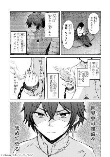 《被称作无能的魔法师其实世界最强》宣布开始连载!(图3) 《被称作无能的魔法师其实世界最强》宣布开始连载!(图3)