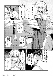 《被称作无能的魔法师其实世界最强》宣布开始连载!(图6) 《被称作无能的魔法师其实世界最强》宣布开始连载!(图6)