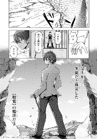 《被称作无能的魔法师其实世界最强》宣布开始连载!(图5) 《被称作无能的魔法师其实世界最强》宣布开始连载!(图5)