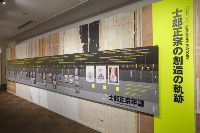 作品展《士郎正宗的世界展》宣布即将在大阪举办！(图2)