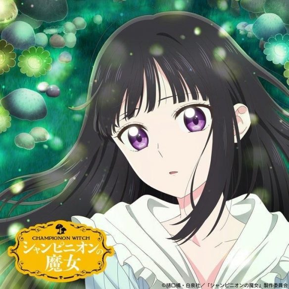 《蘑菇魔女》释出视觉图与前导宣传影片 2026年1月开播(图1) 《蘑菇魔女》释出视觉图与前导宣传影片 2026年1月开播(图1)