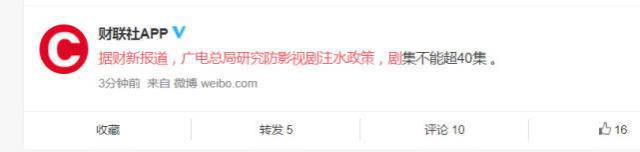 针对国产剧“注水”严重 广电拟规定剧集不能超40集(图1) 针对国产剧“注水”严重 广电拟规定剧集不能超40集(图1)