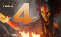 《阿凡达3》国内上映三天 票房突破4亿元 - 知音漫境