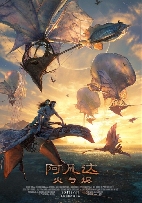 科幻巨制《阿凡达3》内地上映 豆瓣开分7.6不及前作(图1)