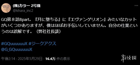 《高达》新作被指风格像EVA 庵野秀明回应非本人主导(图3) 《高达》新作被指风格像EVA 庵野秀明回应非本人主导(图3)
