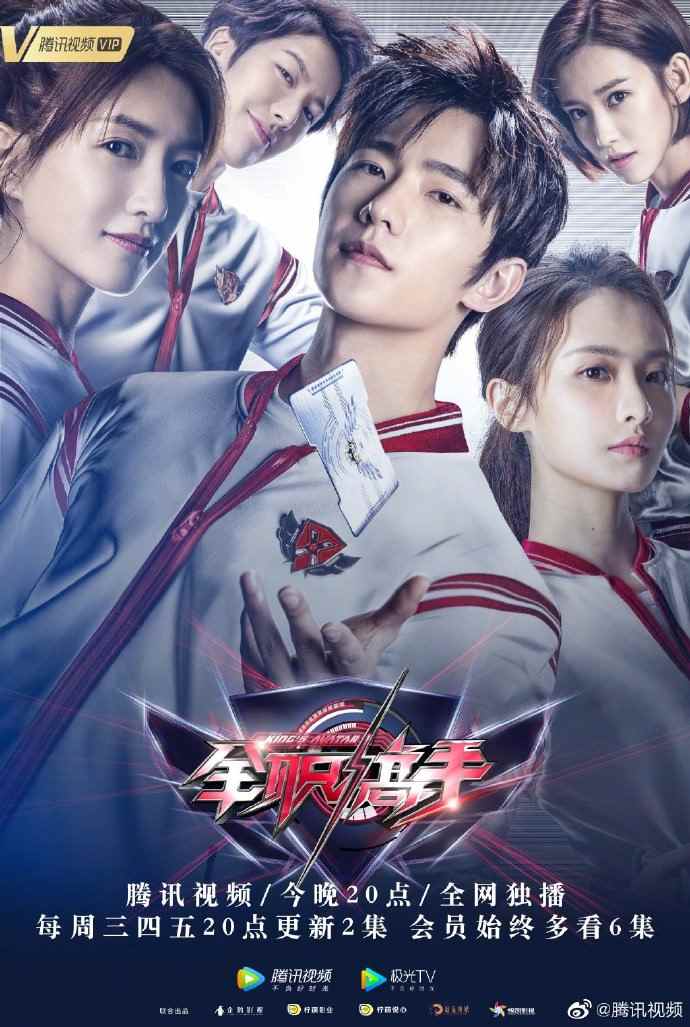 杨洋、江疏影主演 电竞网剧《全职高手》即将开播(图2) 杨洋、江疏影主演 电竞网剧《全职高手》即将开播(图2)