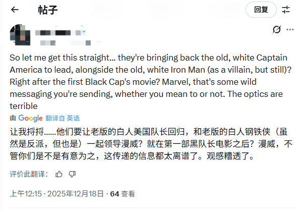 粉丝不满美国队长回归《复仇者联盟5》:不尊重猎鹰队长!(图4) 粉丝不满美国队长回归《复仇者联盟5》:不尊重猎鹰队长!(图4)
