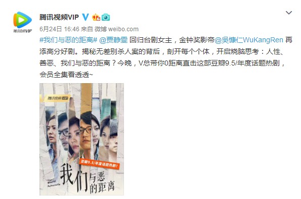 腾讯视频引进年度最佳台剧《我们与恶的距离》(图1) 腾讯视频引进年度最佳台剧《我们与恶的距离》(图1)