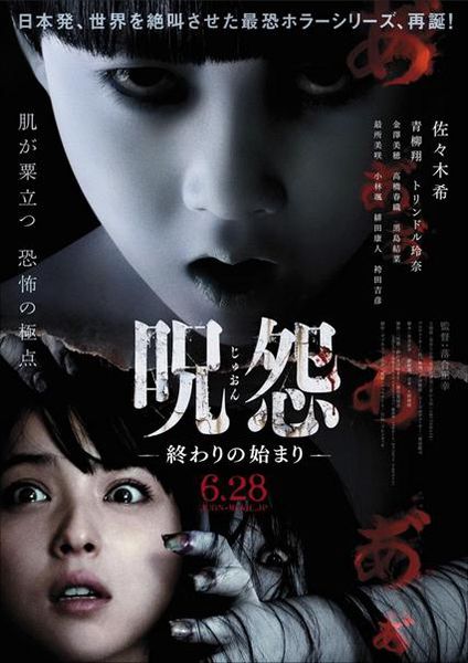 《咒怨》将拍摄电视剧版 明年春季登陆Netflix(图1)