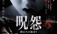 《咒怨》将拍摄电视剧版 明年春季登陆Netflix - 知音漫境