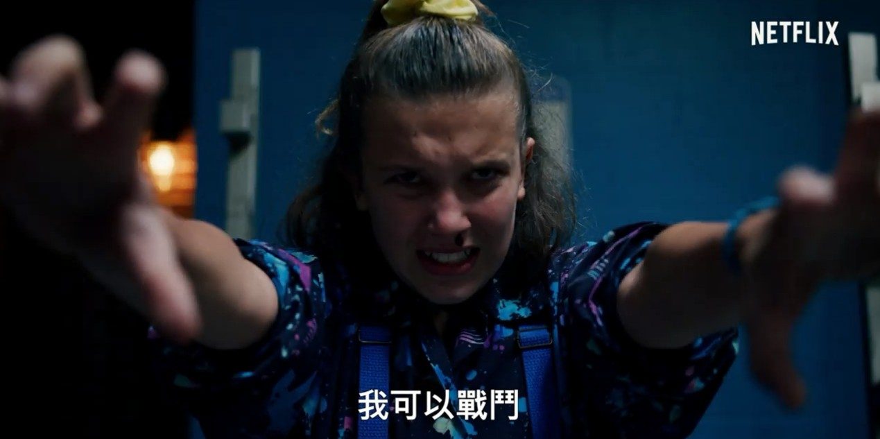 《怪奇物语》第三季终极预告 异世界怪物找到新宿主(图13)