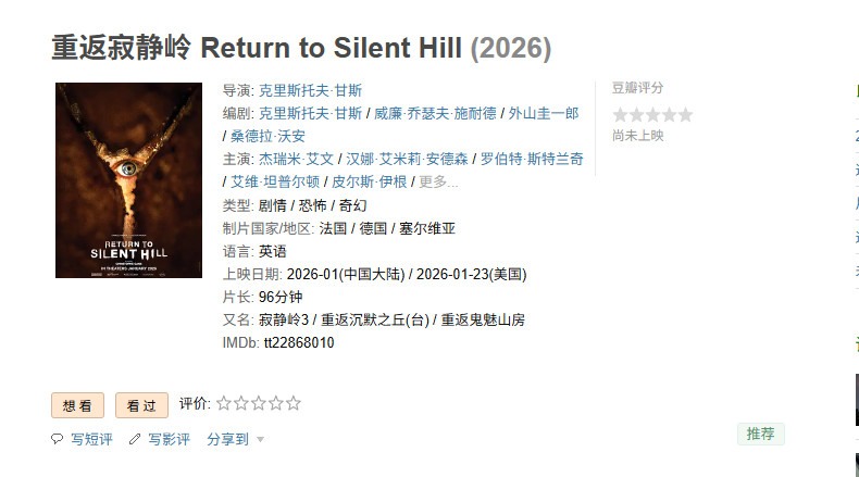 《重返寂静岭》正式海报公开 国内疑似会引进(图2) 《重返寂静岭》正式海报公开 国内疑似会引进(图2)