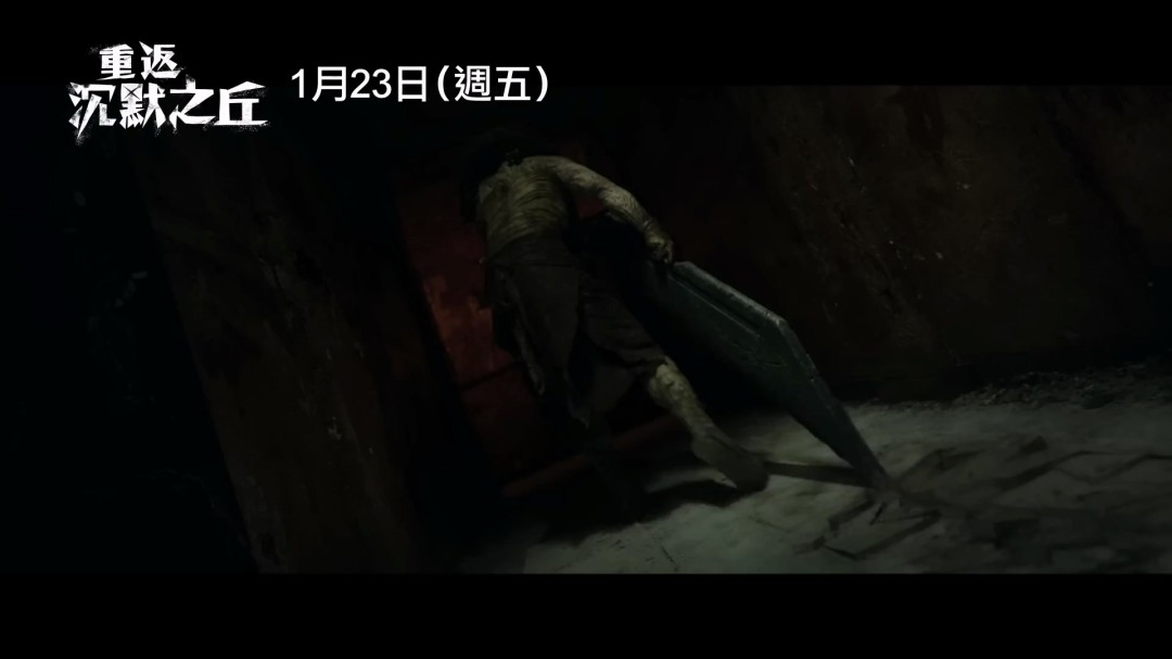 《重返寂静岭》正式海报公开 国内疑似会引进(图10) 《重返寂静岭》正式海报公开 国内疑似会引进(图10)