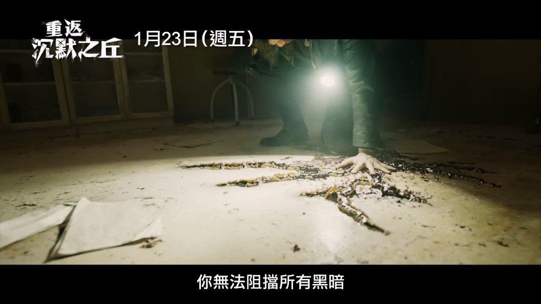 《重返寂静岭》正式海报公开 国内疑似会引进(图12) 《重返寂静岭》正式海报公开 国内疑似会引进(图12)