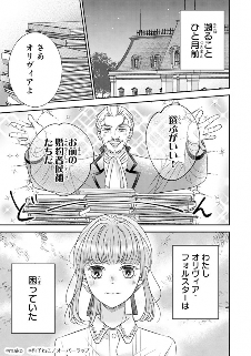 爱情喜剧漫画《冰之宰相的爱被误解了》第1卷发行(图2) 爱情喜剧漫画《冰之宰相的爱被误解了》第1卷发行(图2)