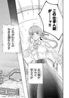 爱情喜剧漫画《冰之宰相的爱被误解了》第1卷发行(图6) 爱情喜剧漫画《冰之宰相的爱被误解了》第1卷发行(图6)