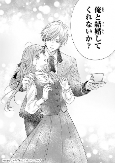爱情喜剧漫画《冰之宰相的爱被误解了》第1卷发行(图8) 爱情喜剧漫画《冰之宰相的爱被误解了》第1卷发行(图8)