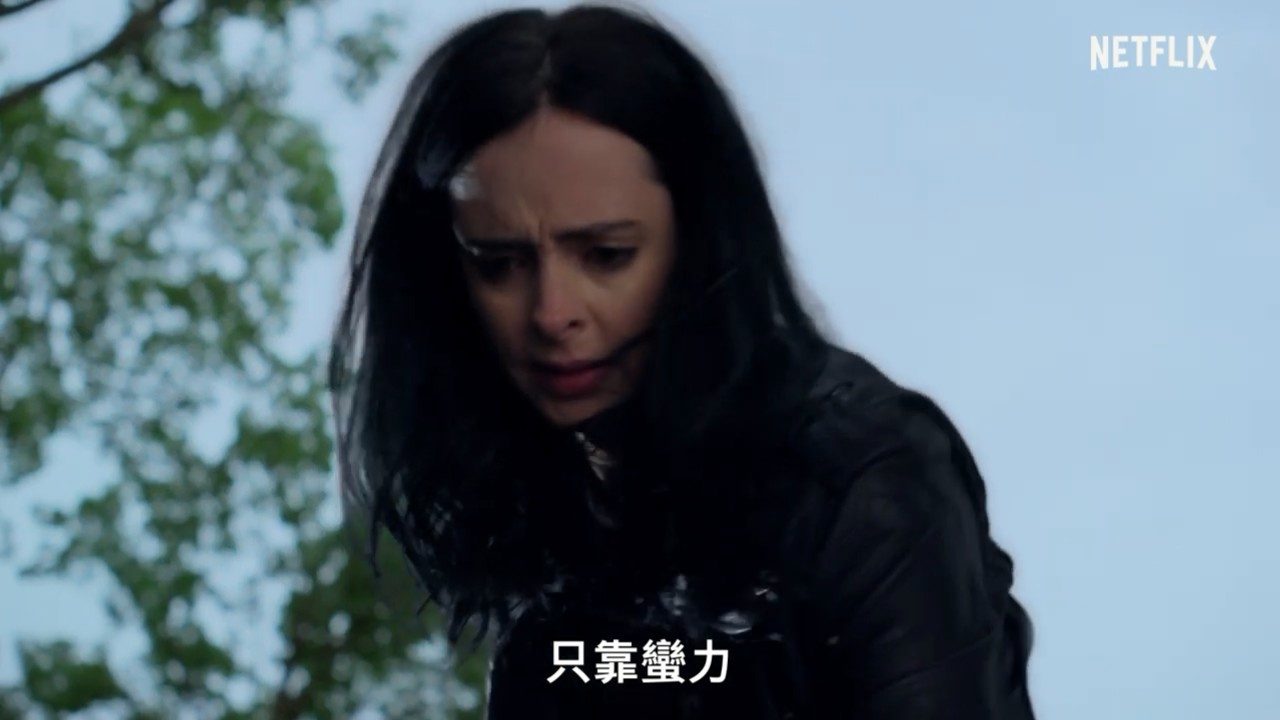 《杰西卡·琼斯》第3季6月14日来袭!中文正式预告公布(图5) 《杰西卡·琼斯》第3季6月14日来袭!中文正式预告公布(图5)