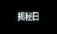 斯皮尔伯格全新电影《揭秘日》首支预告发布！定档26年6月12日 - 知音漫境