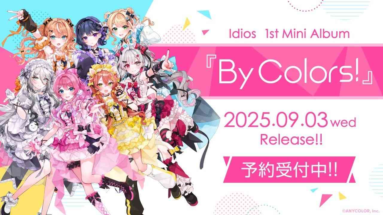 彩虹社女子VTuber组合Idios首张迷你专辑将于9月推出 - 知音漫境
