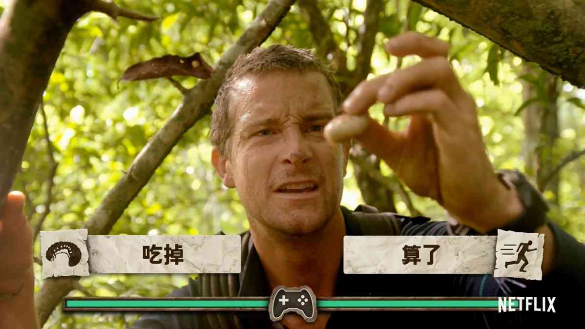 操控贝爷 网飞互动生存秀《贝爷对战荒野》中文预告(图2) 操控贝爷 网飞互动生存秀《贝爷对战荒野》中文预告(图2)