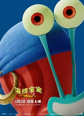 《海绵宝宝：深海大冒险》发布角色海报 全员集结勇闯幽冥海域(图5)