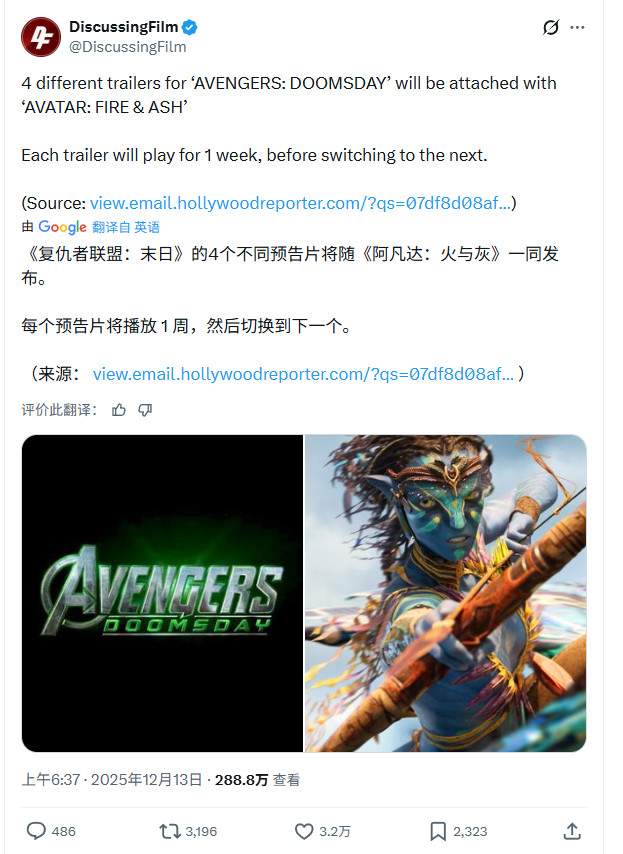 《复仇者联盟5》预告玩出新花样:需要去电影院四刷《阿凡达3》(图1) 《复仇者联盟5》预告玩出新花样:需要去电影院四刷《阿凡达3》(图1)