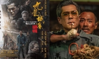 《九龙城寨·终章》备案立项 城寨四少迎来新挑战 - 知音漫境