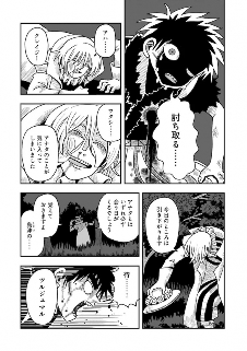 漫画《炼金少女×狂战士少年》第一卷单行本宣布发行(图2)