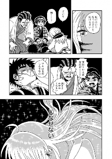 漫画《炼金少女×狂战士少年》第一卷单行本宣布发行(图6)